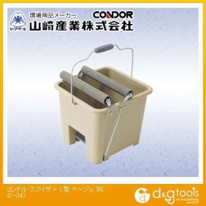 山崎産業 スクイザーL型 ベージュ C-34 0