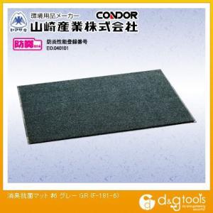 山崎産業消臭抗菌マット#6600mm×900mmグレーF-181-6-GR