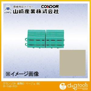 山崎産業（コンドル） グランソフト縁駒Oスノコ 75mm×150mm ベージュ F-148-FO【2406DFD_5】｜diy-tool