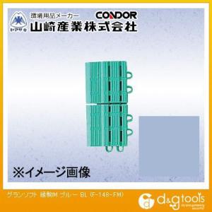 山崎産業（コンドル） グランソフト縁駒Mスノコ 75mm×150mm ブルー F-148-FM【2406DFD_5】｜diy-tool