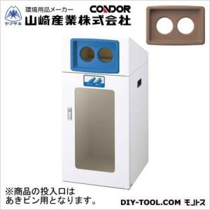 山崎産業（コンドル） リサイクルボックスTOS-90(視認性)ビン W440×D520×H970 本...