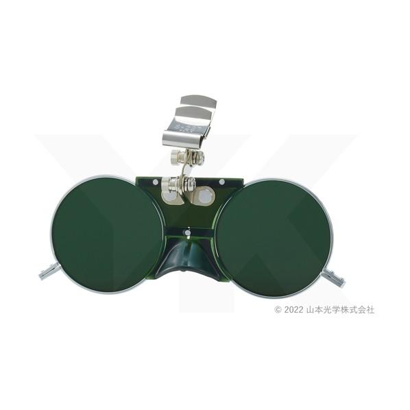 山本光学 二眼型遮光めがね 160 x 45 x 55 mm NO.227-5 1