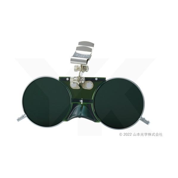 山本光学 二眼型遮光めがね 160 x 45 x 55 mm NO.227-6 1