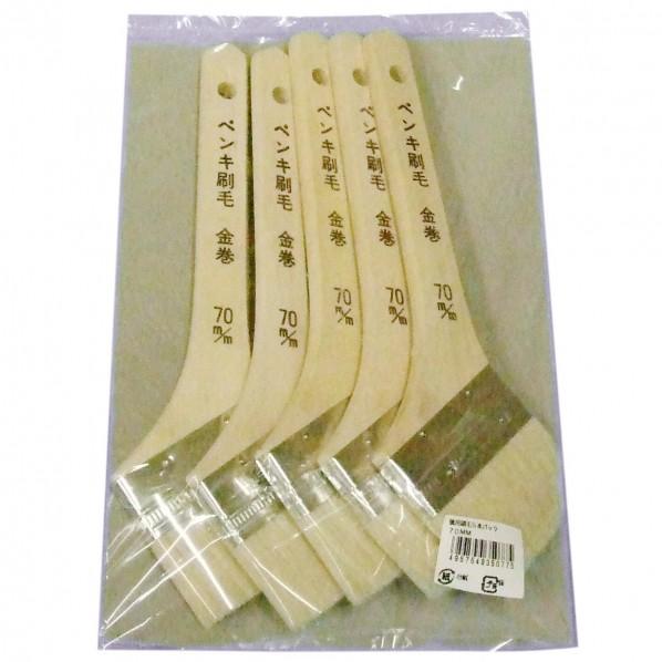 好川産業 ペンキ金巻用刷毛 70mm5本組 816371 1本