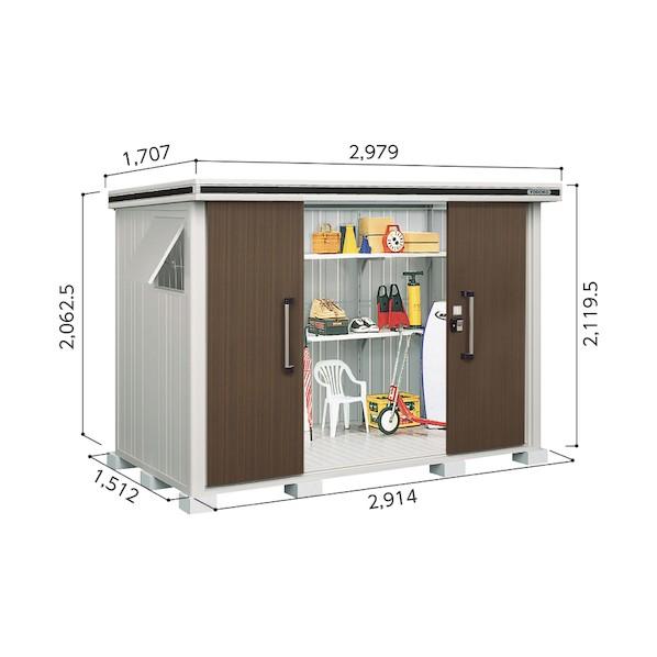 ※法人専用品※淀川製鋼所 ヨド物置 エルモ LMDS-2915 ダークウッド LMDS-2915DW...