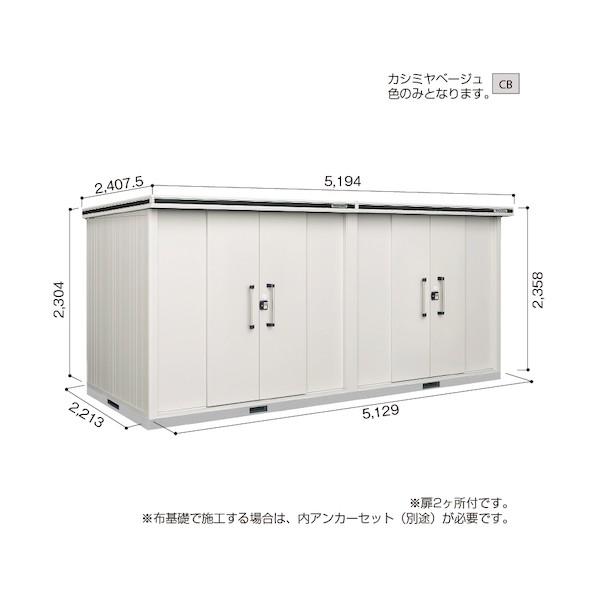 ※法人専用品※淀川製鋼所 ヨド物置 エルモ LMDS-5122HW カシミヤベージュ LMDS-51...
