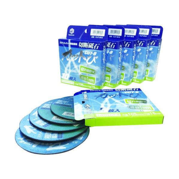 ヤナセ 切断砥石カットび ブットびBOX CUT-BTB