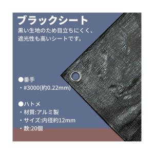 ユタカメイク #3000ブラックシート3.6m...の詳細画像4