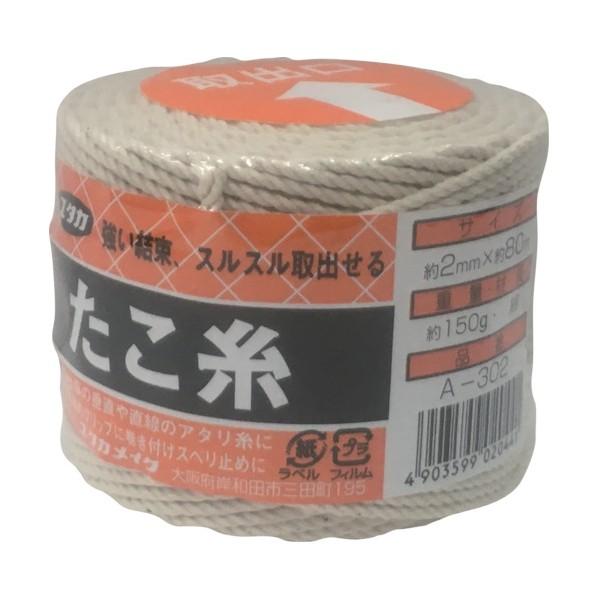 ユタカメイク 荷造り紐たこ糸２φ×８０ｍ 83 x 83 x 66 mm A-302