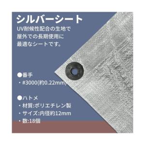 ユタカメイク シルバーシート#3000 2.7...の詳細画像1