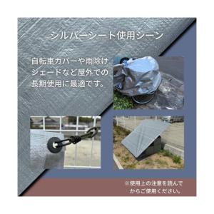 ユタカメイク シルバーシート#3000 2.7...の詳細画像2
