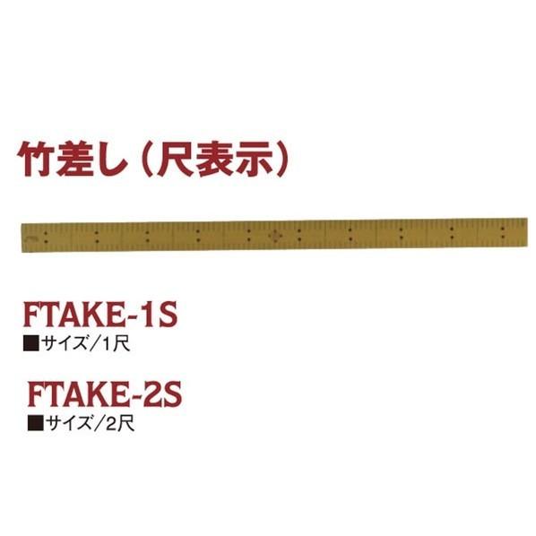 吉田製作所 吉田製作所 竹尺 物差し・定規 竹製 2尺表記 FTAKE2S 1本