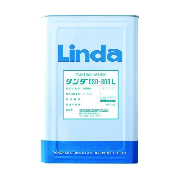 横浜油脂工業 Linda 低毒性流出油処理剤 リンダOSD300L(16L)