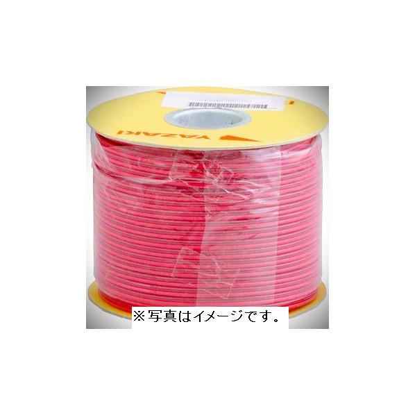 矢崎総業 自動車用低圧ダブル電線 赤色（ヘイコウセン アカ/クロ ストライプ） 100m VFF0....