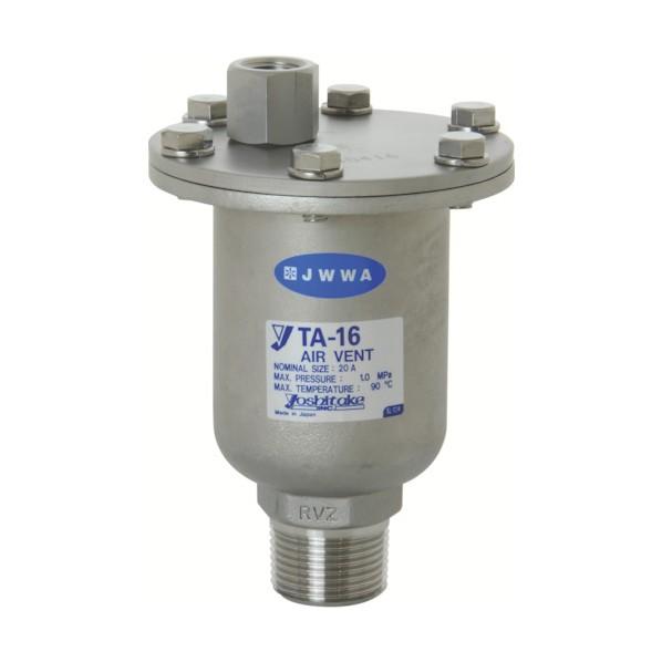ヨシタケ 空気抜弁２０Ａ 142 x 83 x 84 mm TA-16-20A