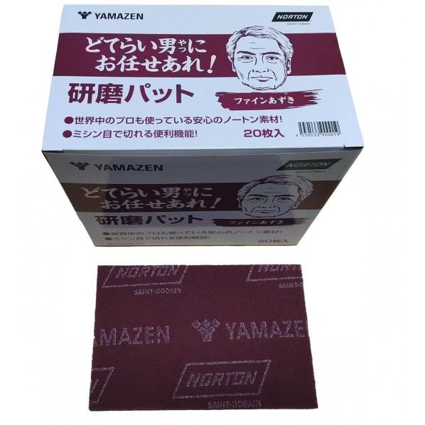 山善 どてらい男にお任せあれ！ 研磨パッド ファインあずき YS-PAD240-AZK 20枚