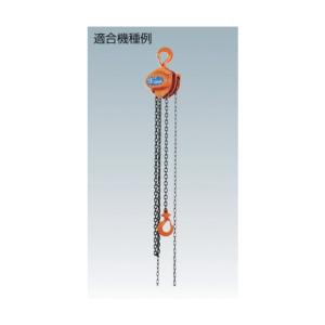 象印チェンブロック C21-0.5t用外れ止め...の詳細画像1