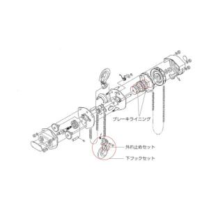 象印チェンブロック C21-0.5t用外れ止め...の詳細画像2
