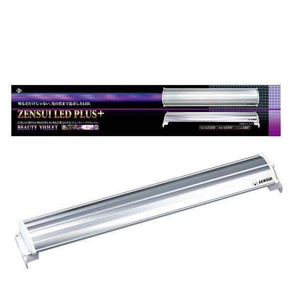 ゼンスイ ZENSUI LED PLUS 45cm ビューティーバイオレット W450×D70×H1...