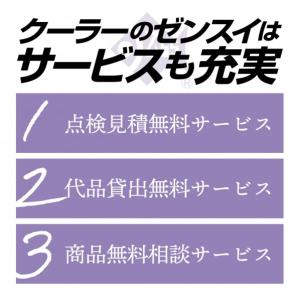 ゼンスイ 水槽用クーラー TEGARUII(テ...の詳細画像1