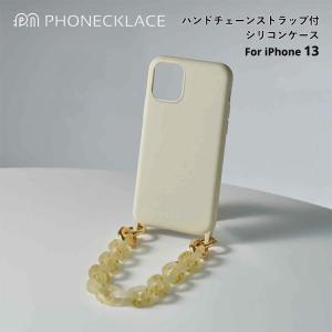 iPhone 13 スマホ ケース シリコン ストラップ付き 韓国 PHONECKLACE 背面カバー おしゃれ ハンドチェーンストラップ付きシリコンケース アイボリー お取り寄せ