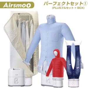 衣類乾燥機 Airsmoo-04 パーフェクトセット1 布団乾燥機 衣類乾燥 エアバッグ 乾燥ボックス 多機能乾燥 小型 部屋干し しわ伸ばし 梅雨 悪天候 速乾 生乾き｜diyink