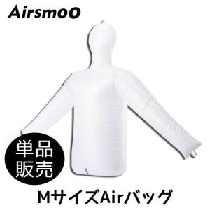 Airsmoo エアスムー トップス用Mサイズエアバッグ単品｜diyink