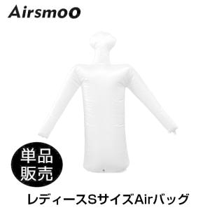 Airsmoo-04用 レディース用エアバックSサイズのみ【オプション品】単品販売｜diyink