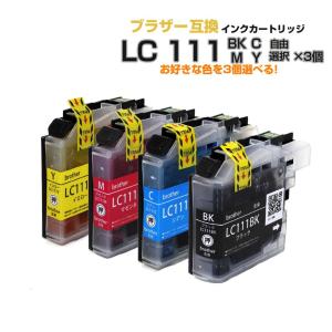 LC111-4PK 3色 自由選択 お好きな色3個選べる ブラザー プリンターインク 互換インクカートリッジ 送料無料 ブラック シアン マゼンダ イエロー MFC-J980DWN等