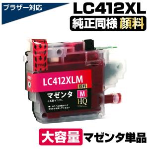 LC412XL-4PK (LC412の大容量) 4色セット ブラザー用 互換インク インク