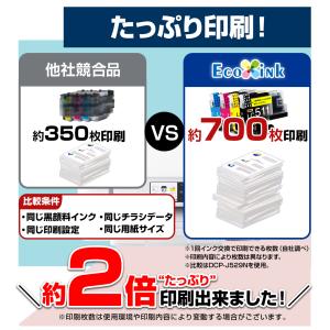 LC511-4PK インク量2倍 大容量 ブラ...の詳細画像3