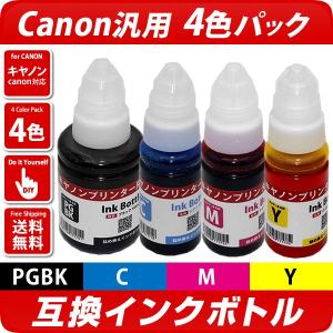 インクボトル4色パック 互換インク〔canonプリンター対応〕GI-390BK GI-390C GI-390M GI-390Y GI-30PGBK GI-30C GI-30M GI-30Y｜diyink