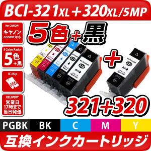 キャノン プリンターインク BCI-321+320/5MP+BCI320 PGBKブラック1個 5色マルチパック+顔料 黒1個 Canon 互換インクカートリッジ BCI321 BCI320 送料無料