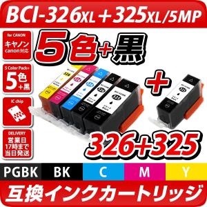 キャノン プリンターインク BCI-326+325/5MP 5色マルチパック + BCI-325PGBK 顔料ブラック 1個 MG6130 MG6230 互換インクカートリッジ