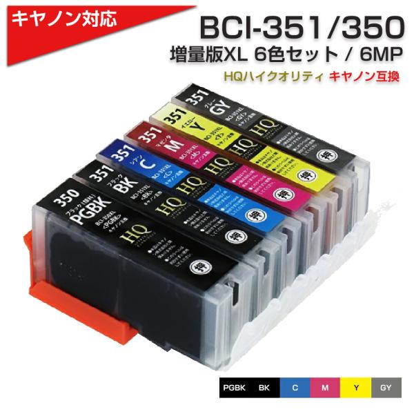 キャノン プリンターインク BCI-351XL+350XL/6MP 6色マルチパック 増量版 351...
