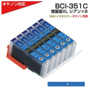 キャノン プリンターインク BCI-351XLC シアン 単品×5個 BCI-351Cの増量版 インク 互換インクカートリッジ BCI351 大容量 染料｜diyink