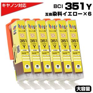 エコインク BCI-351XL C シアン×1個 染料 大容量 キヤノン Canon対応