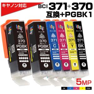 エコインク BCI-351+350 6MP 互換インクカートリッジ キャノン用 Canon