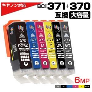 BCI-371XL+370XL/6MP 大容量 [キャノン ...