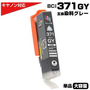 BCI-371XL+370XL/5MP 5色セット 互換インク PIXUS TS9030 TS8030