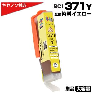 エコインク BCI-371XL+370XL 5色セット 互換インクカートリッジ