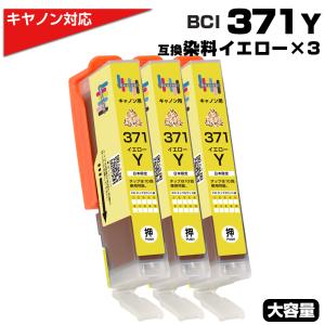 エコインク BCI-371XL+370XL 5色セット 互換インクカートリッジ