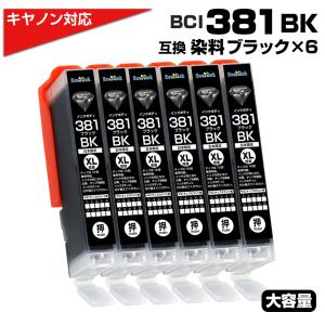 キヤノン プリンターインク 381 BCI-381XLBK 染料 ブラック6本セット BCI-381BKの増量版 互換インクカートリッジ BCI381 BCI380 Canon TS8130 TS8230 大容量｜diyink