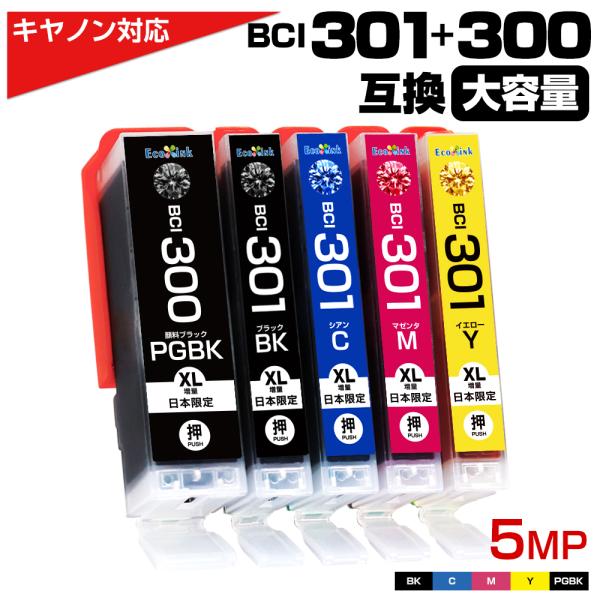 BCI-301+300 5MP 大容量 5色セット キャノン Canon 互換インクカートリッジ B...