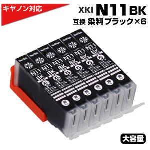 エコインク XKI-N11 PB フォトブルー×6個 染料 大容量 キャノン canon