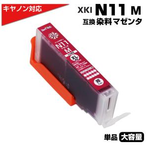 エコインク XKI-N20 PGBK ブラック×1個 顔料 大容量 キャノン canon