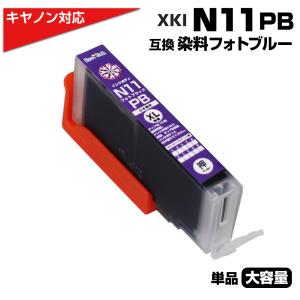エコインク XKI-N20 PGBK ブラック×1個 顔料 大容量 キャノン canon