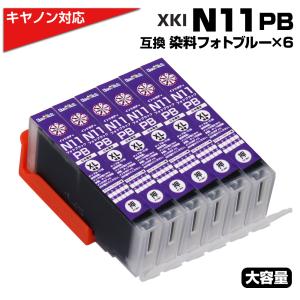 キヤノン プリンターインク XKI-N11 PB フォトブルー×6個 染料  染料 大容量 canon 互換インクカートリッジ 染料 PIXUS XK90 XK80 XK70 XK60 XK50｜diyink