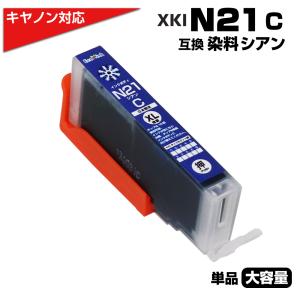 Canon 使用済みインクカートリッジ 18個 エコインク XKI-N20 PGBK ブラック×1個 顔料 大容量 キャノン canon
