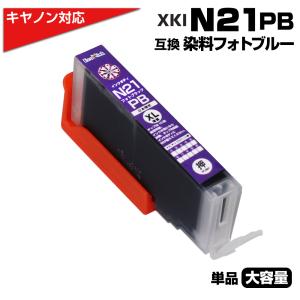 エコインク XKI-N20 PGBK ブラック×1個 顔料 大容量 キャノン canon